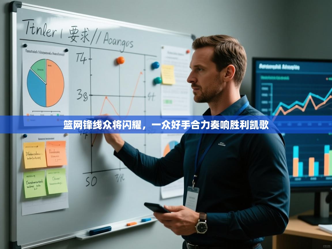 篮网锋线众将闪耀,一众好手合力奏响胜利凯歌 第2张