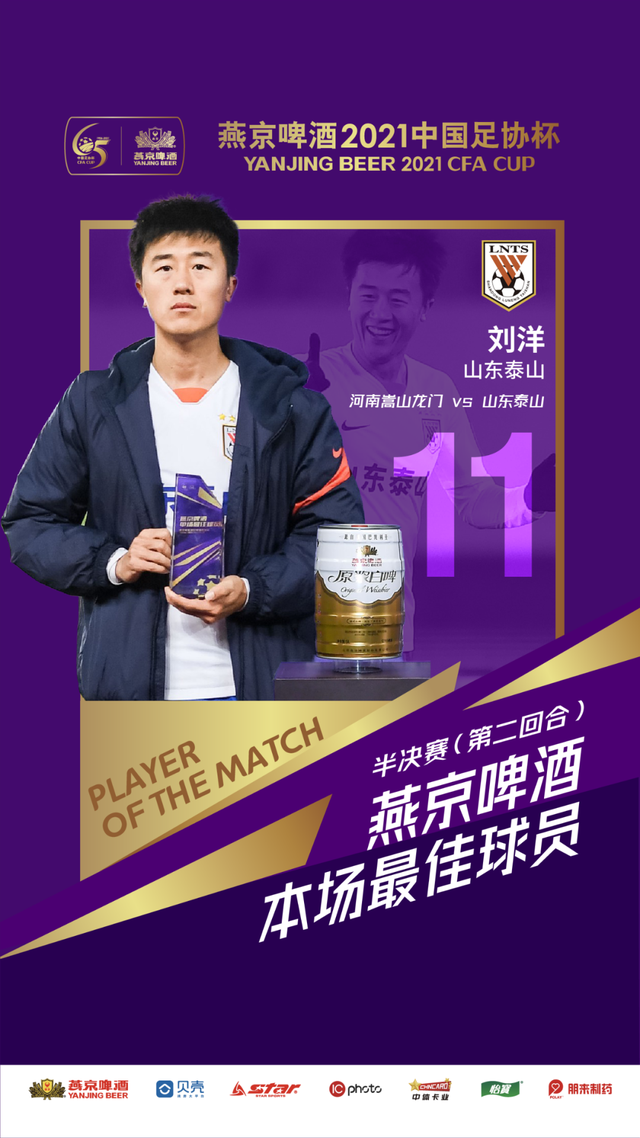 河南队坚持到最后一刻,最终获得胜利的简单介绍 河南队坚持到最后一刻,最终获得胜利的简单介绍