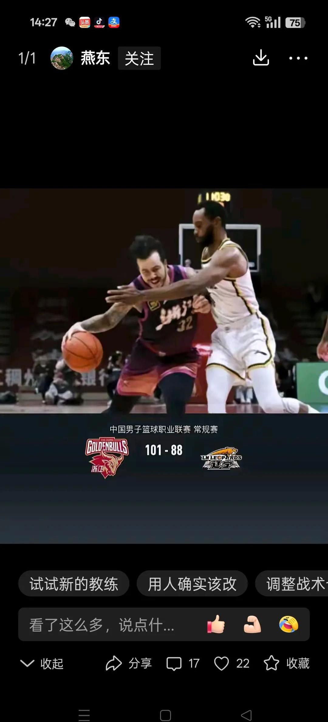 开云体育网页版入口-包含辽宁队在比赛中展现出火热状态,取得令人瞩目胜利的词条