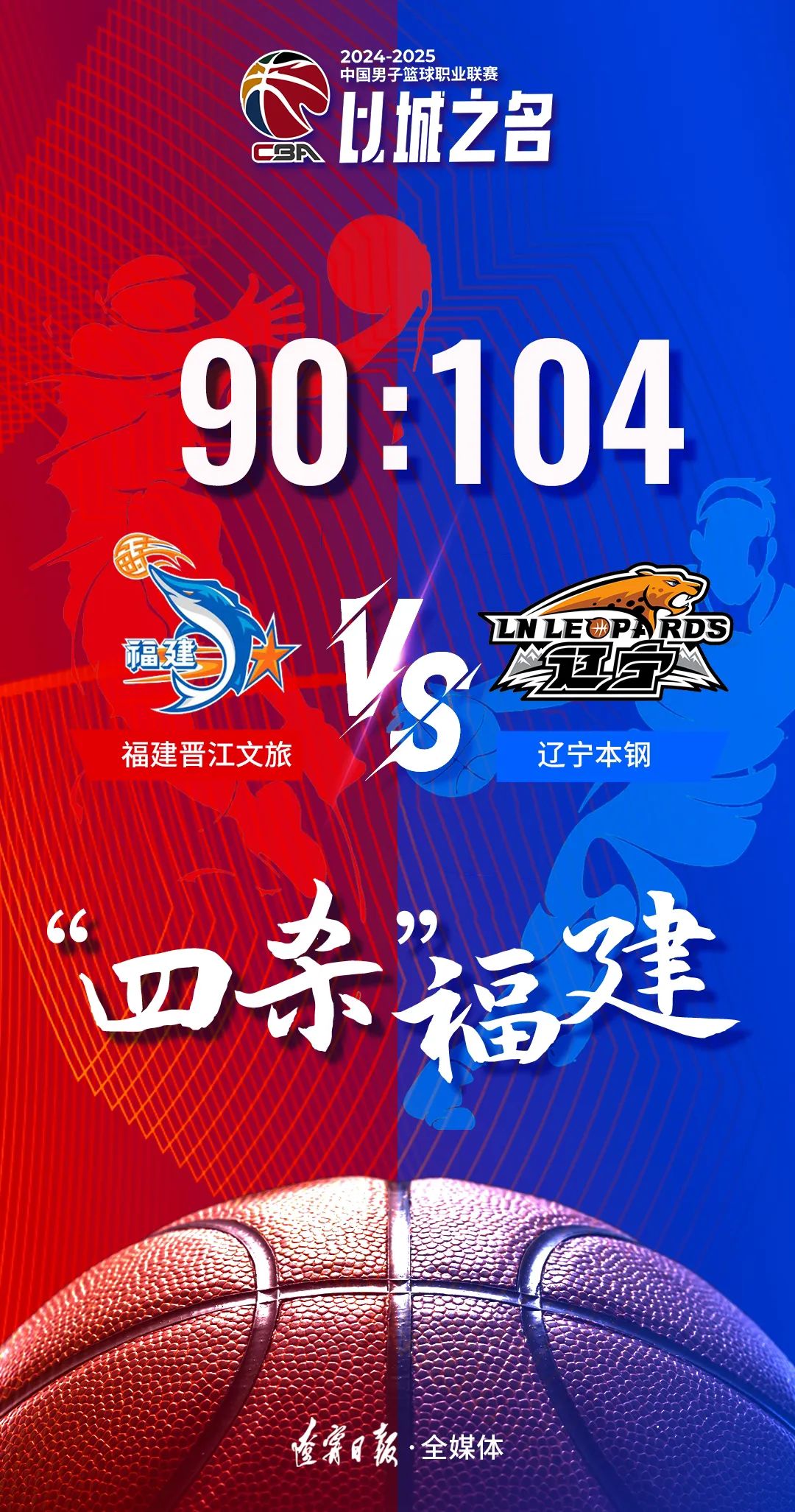 福建队在比赛中实现逆袭,队员赢得尊重的简单介绍 福建队在比赛中实现逆袭,队员赢得尊重的简单介绍