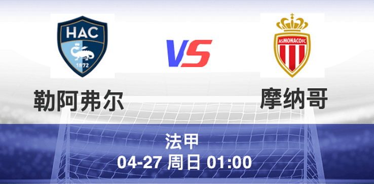 开云体育官网入口-包含摩纳哥主场遭遇惨败,积分滑落到降级区的词条