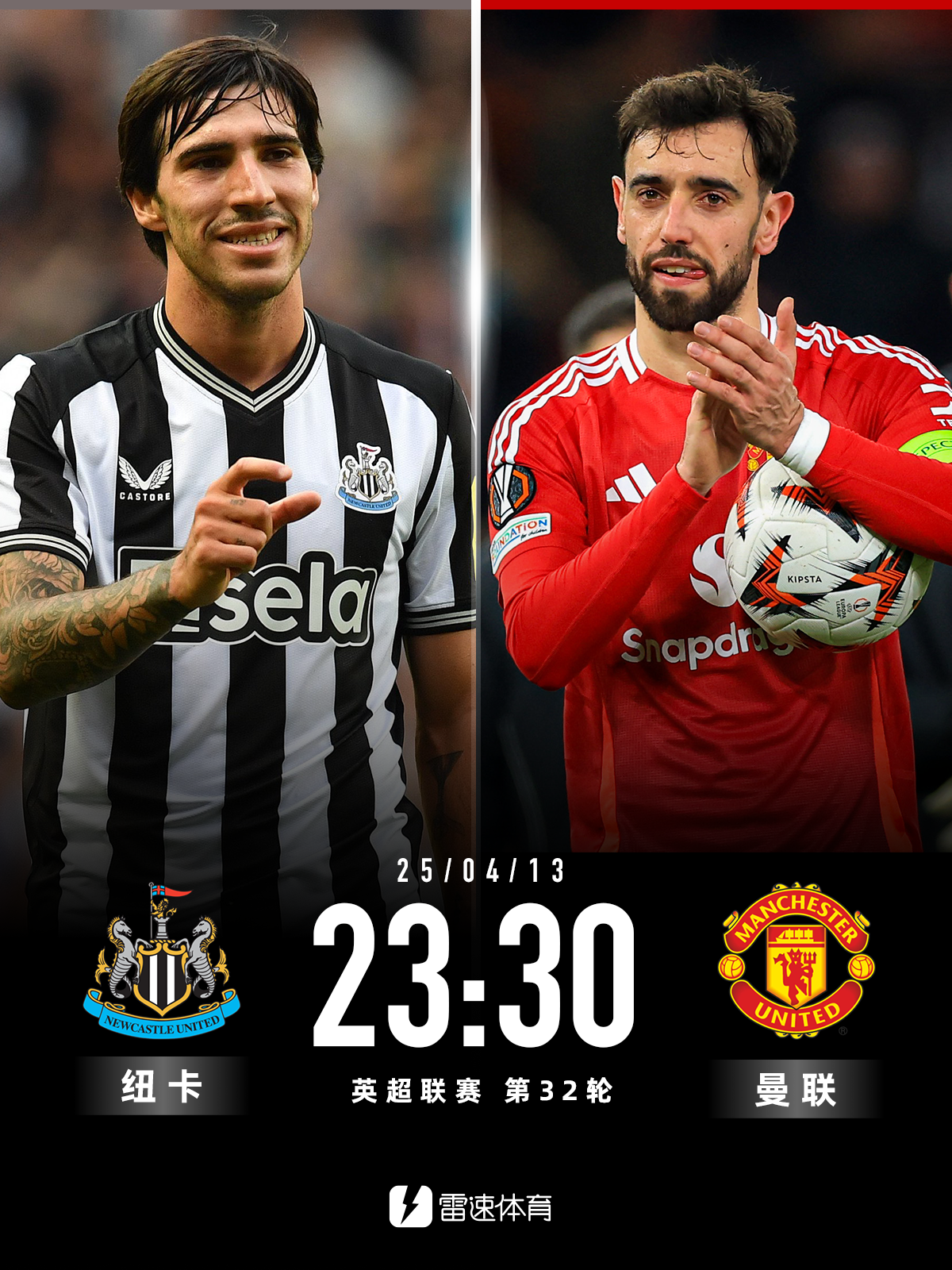 纽卡斯尔主帅制定新赛季策略，备战英超第一轮比赛的简单介绍