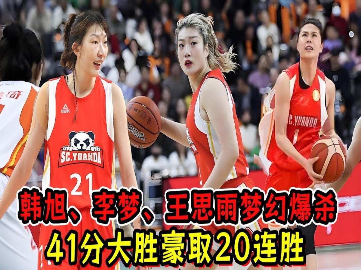 江西女篮力挽狂澜，逆袭绝胜