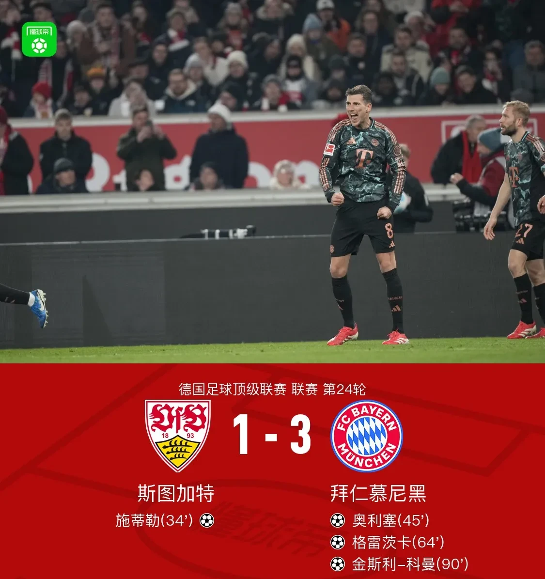 包含伯恩利后卫助攻建功，帮助球队逆转比分的词条