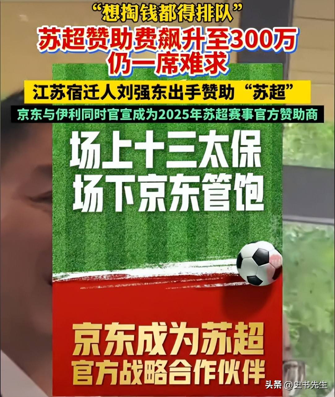 包含江苏苏宁客场大败，糟糕的表现引发球迷担忧的词条