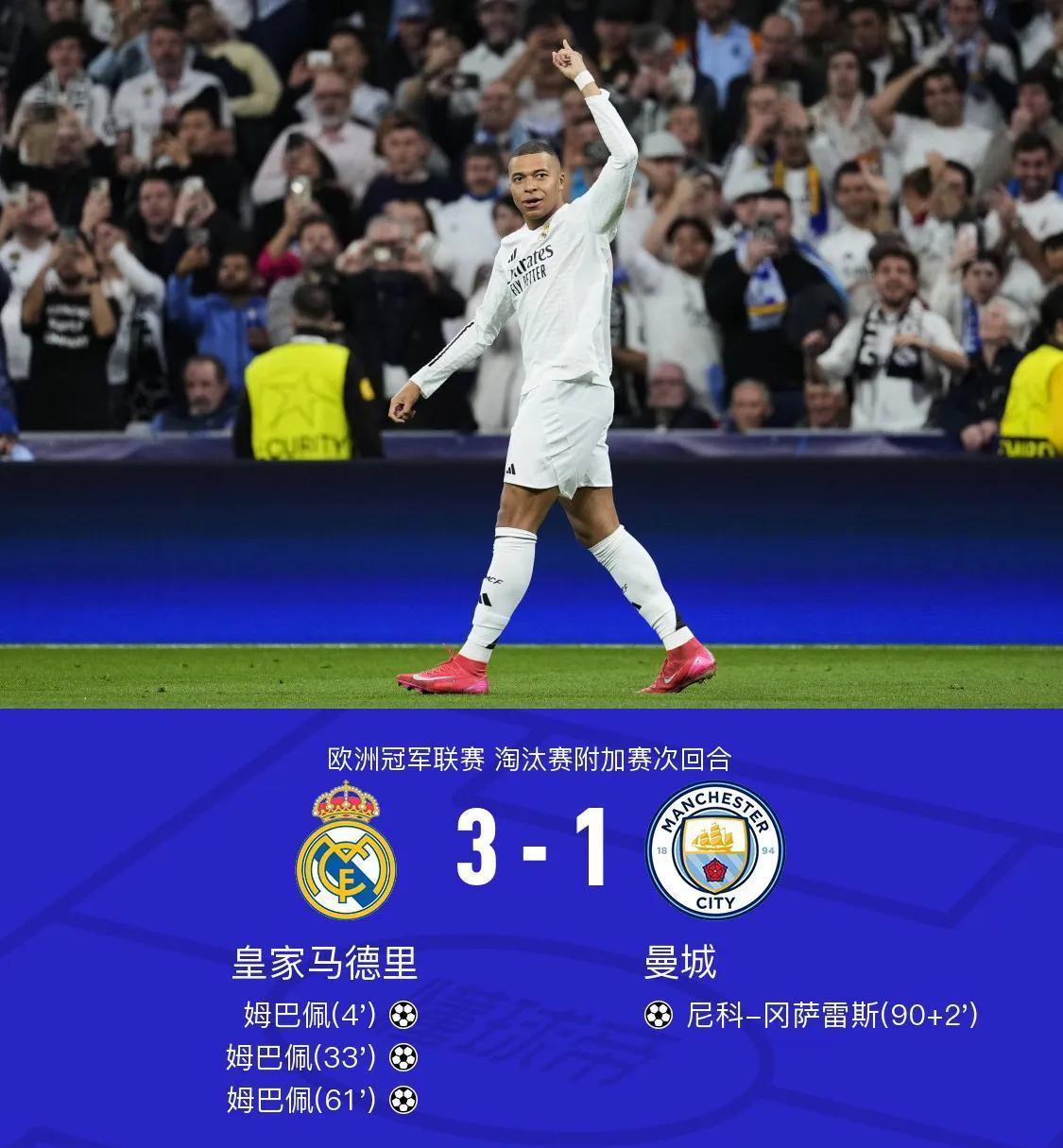 包含皇家社会主场憾平皇马，欧冠小组出线悬念蒙上阴影！的词条