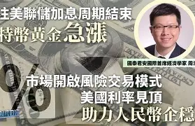 开云体育网页版登录入口-任涨更稳急荣金晓达紧救上小魔京