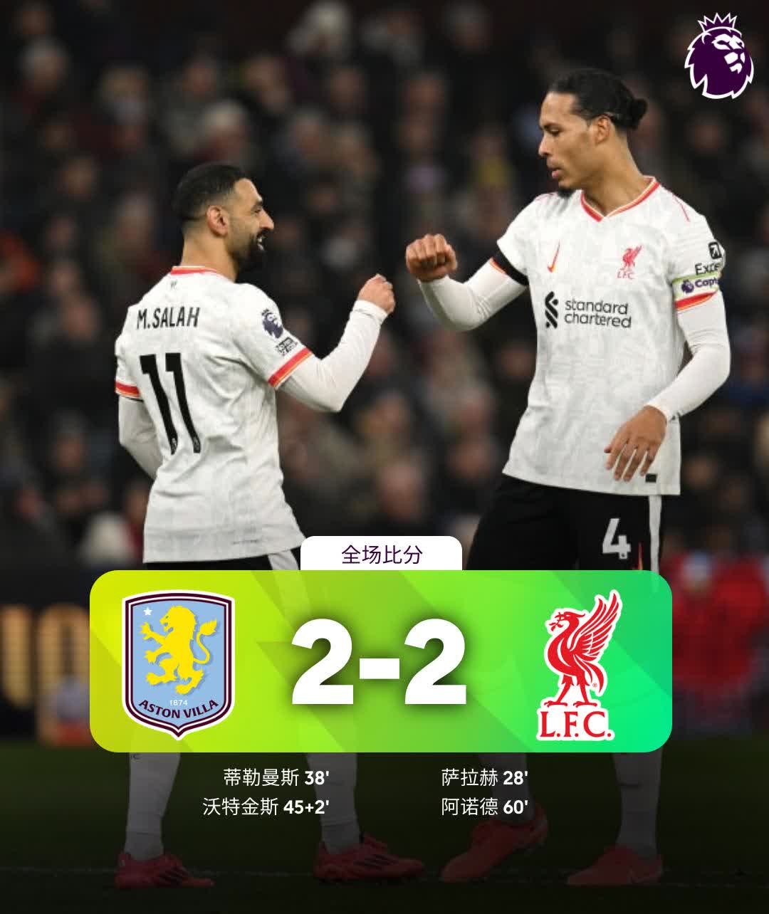 开云体育官网入口-阿斯顿维拉主场告捷，稳住积分榜位置