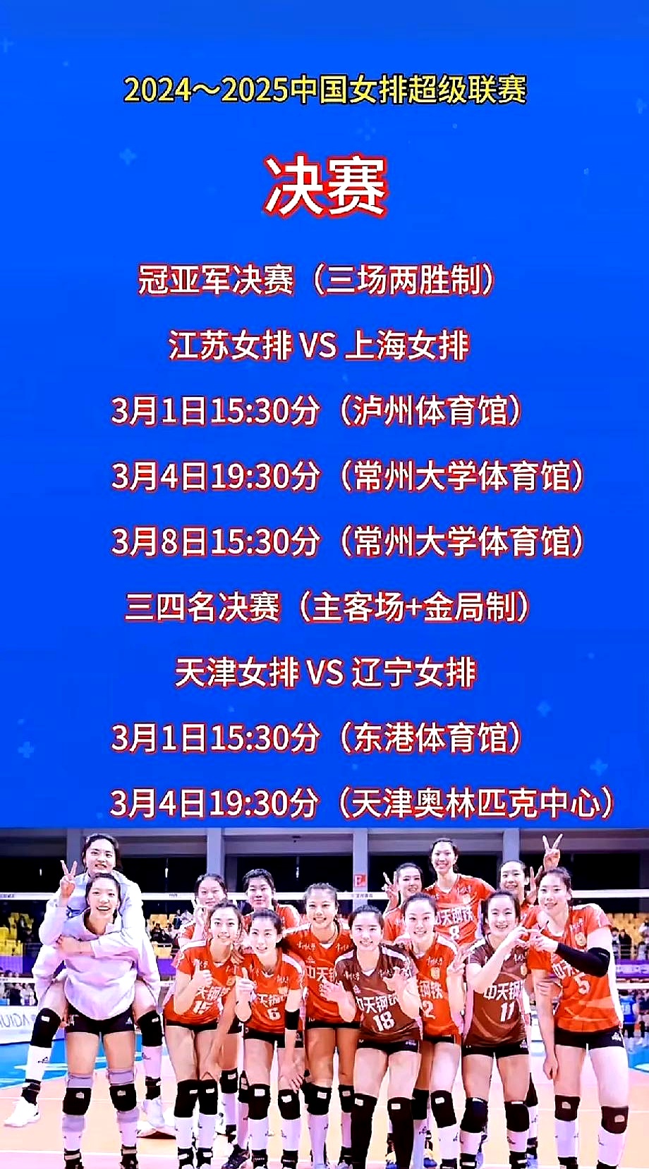 江苏队在上一场比赛中表现出色，打破对手的防线的简单介绍