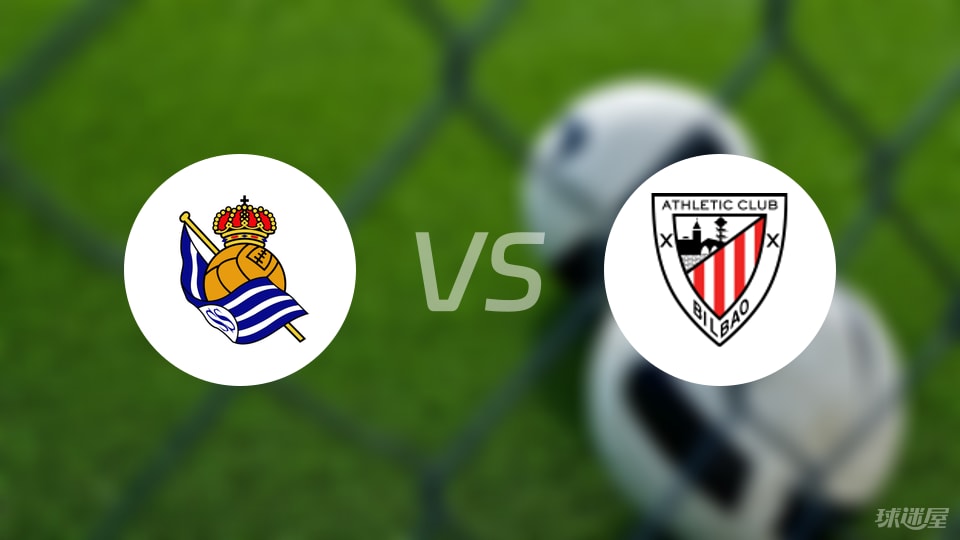 阿拉维斯客场逼平毕尔巴鄂