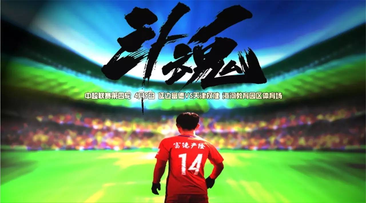 开云体育-包含盼重回赛场队员备战要擒冠军加油的词条