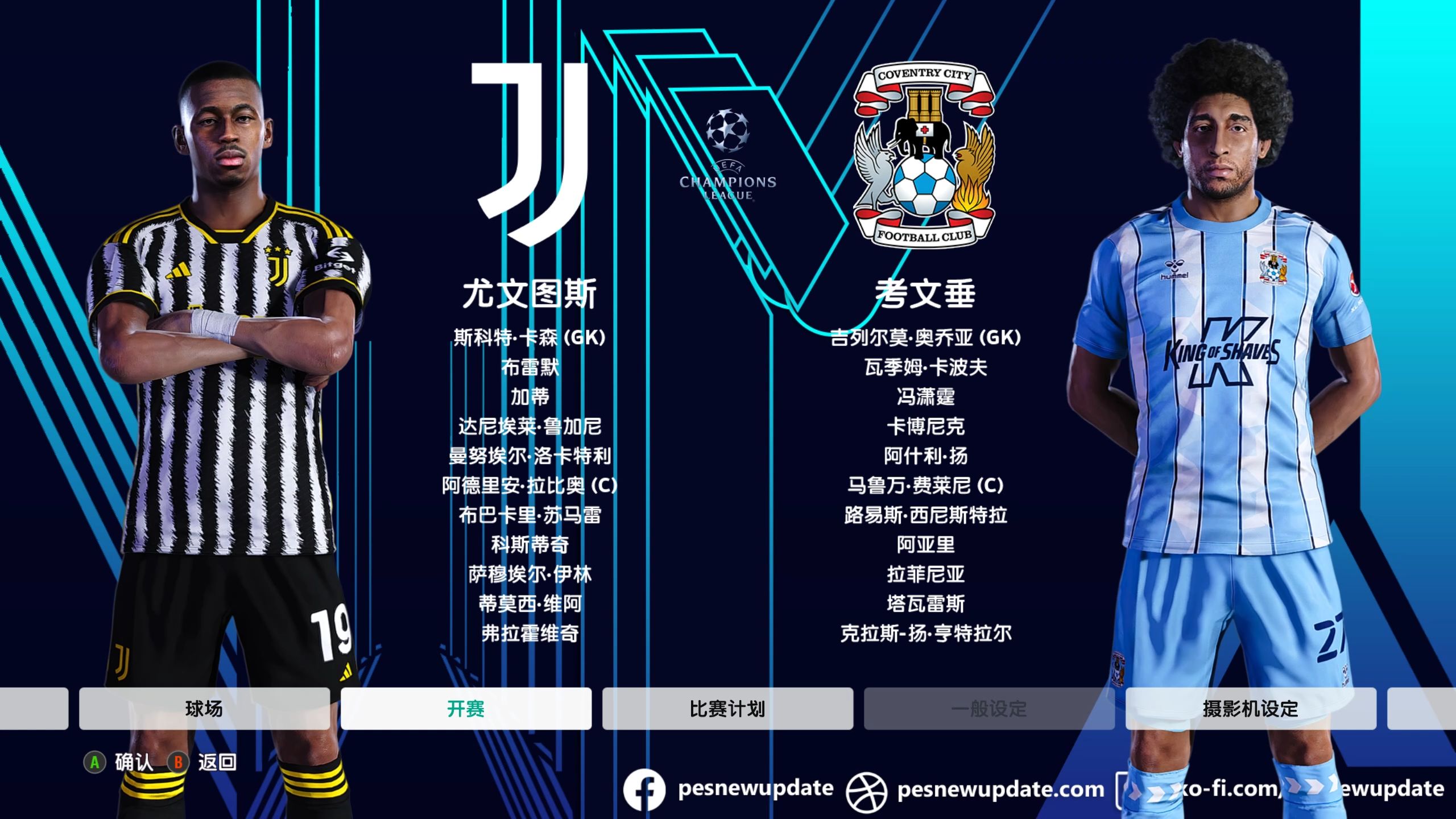 包含尤文图斯队后防稳固,欧冠资格赛观望中的词条 包含尤文图斯队后防稳固,欧冠资格赛观望中的词条