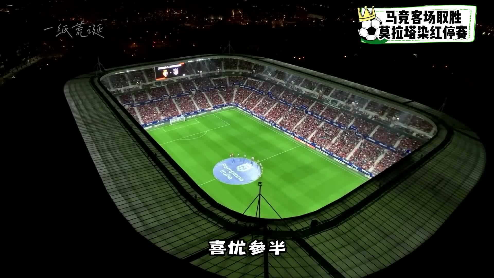 包含马竞在巴伦西亚客场战平，无缘全取三分的词条