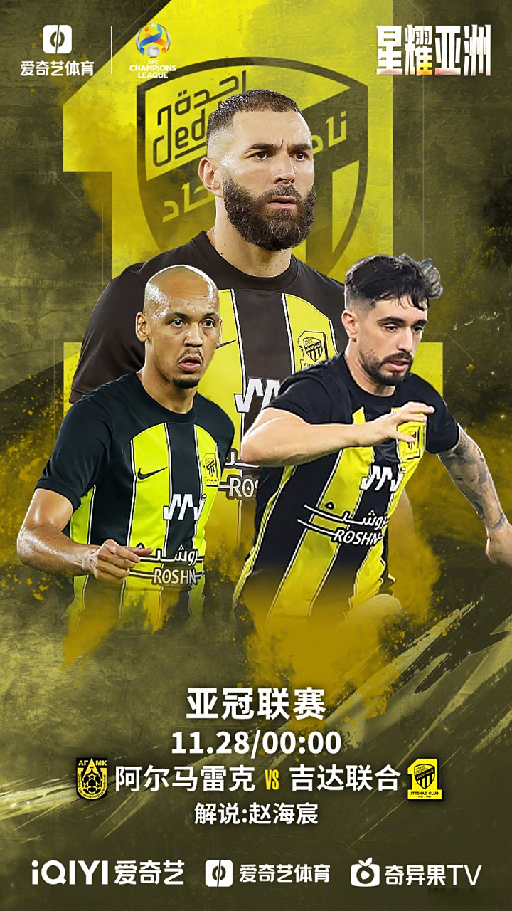 开云体育入口-中亚热门队伍表现出色,备战亚冠决赛