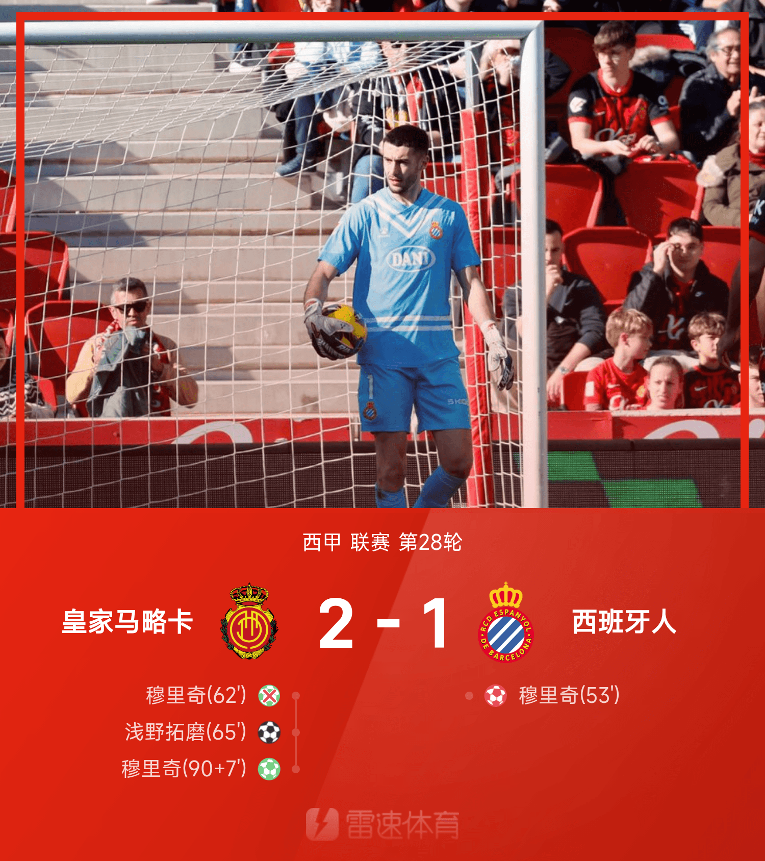 开云体育官网-西甲升班马逆袭，球迷见证奇迹诞生的简单介绍