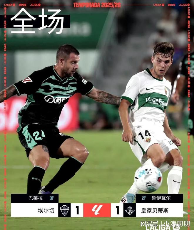 西甲升班马逆袭,球迷见证奇迹诞生的简单介绍 西甲升班马逆袭,球迷见证奇迹诞生的简单介绍