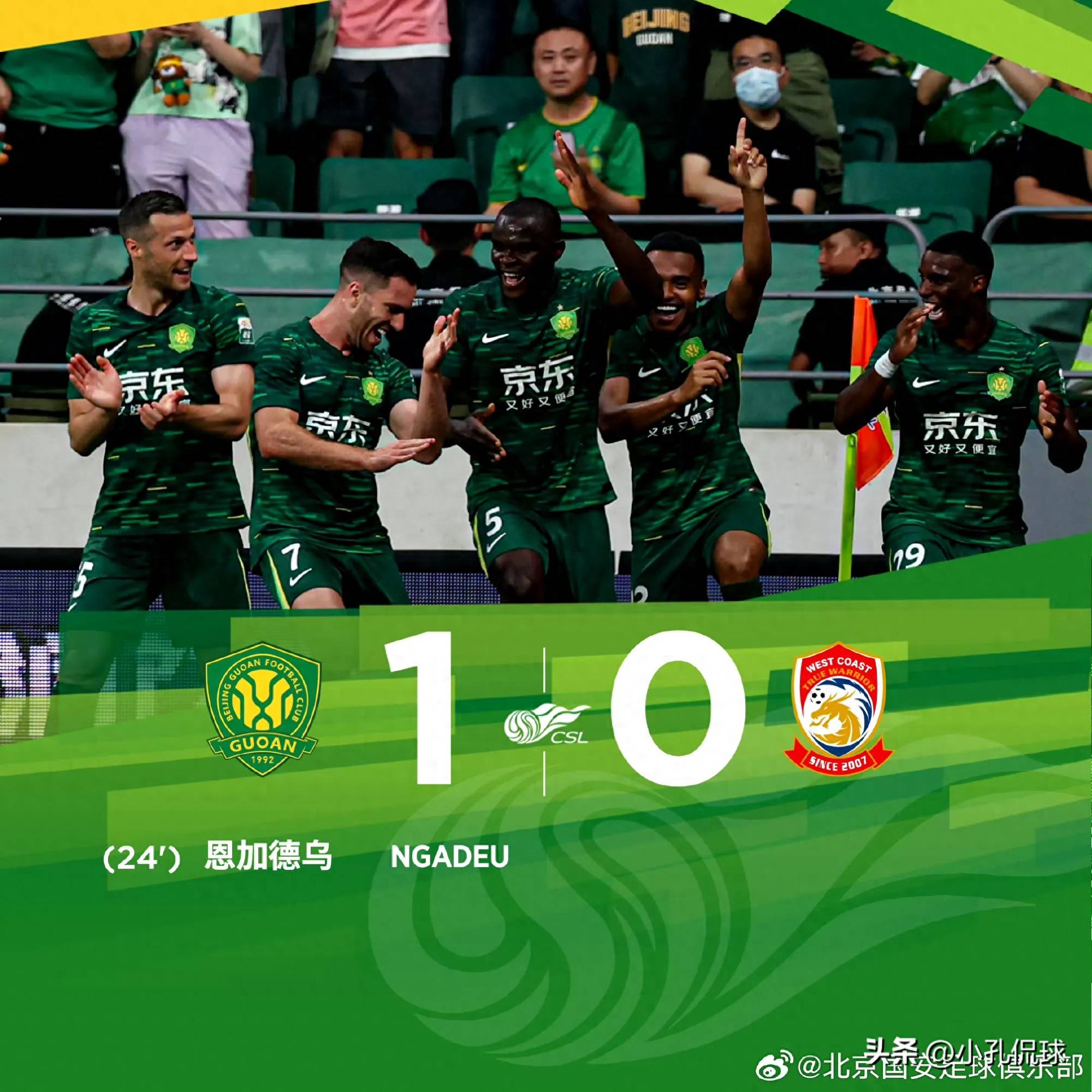 申花客场不敌国安,中游争夺日益激烈的简单介绍