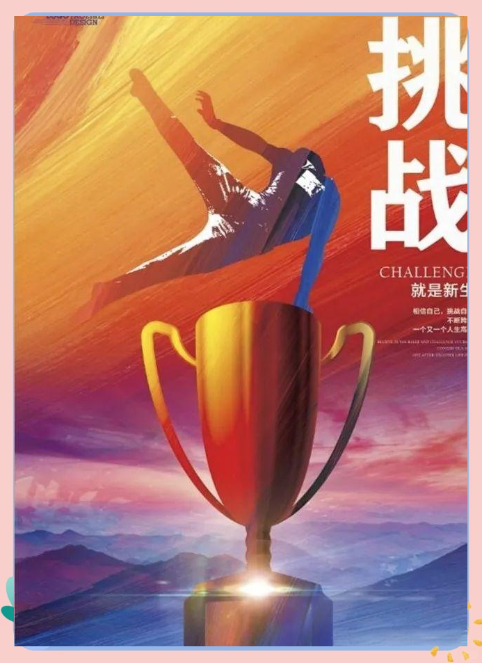 体育运动点燃热情,展现出坚韧不拔的体育精神的简单介绍 体育运动点燃热情,展现出坚韧不拔的体育精神的简单介绍