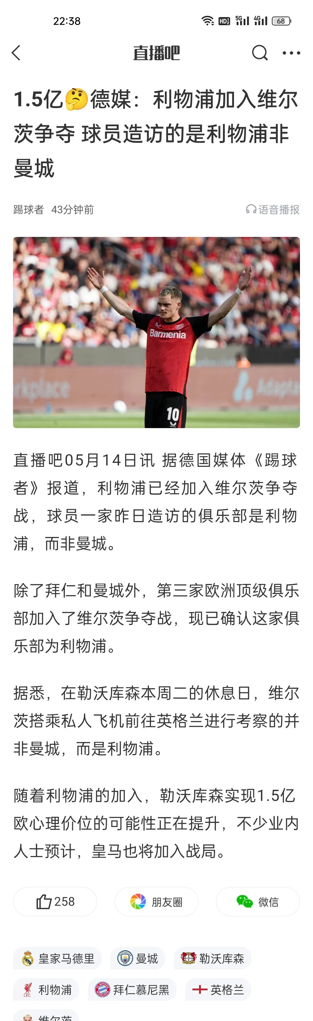 利物浦队客场不敌对手,积分榜下滑的简单介绍 利物浦队客场不敌对手,积分榜下滑的简单介绍