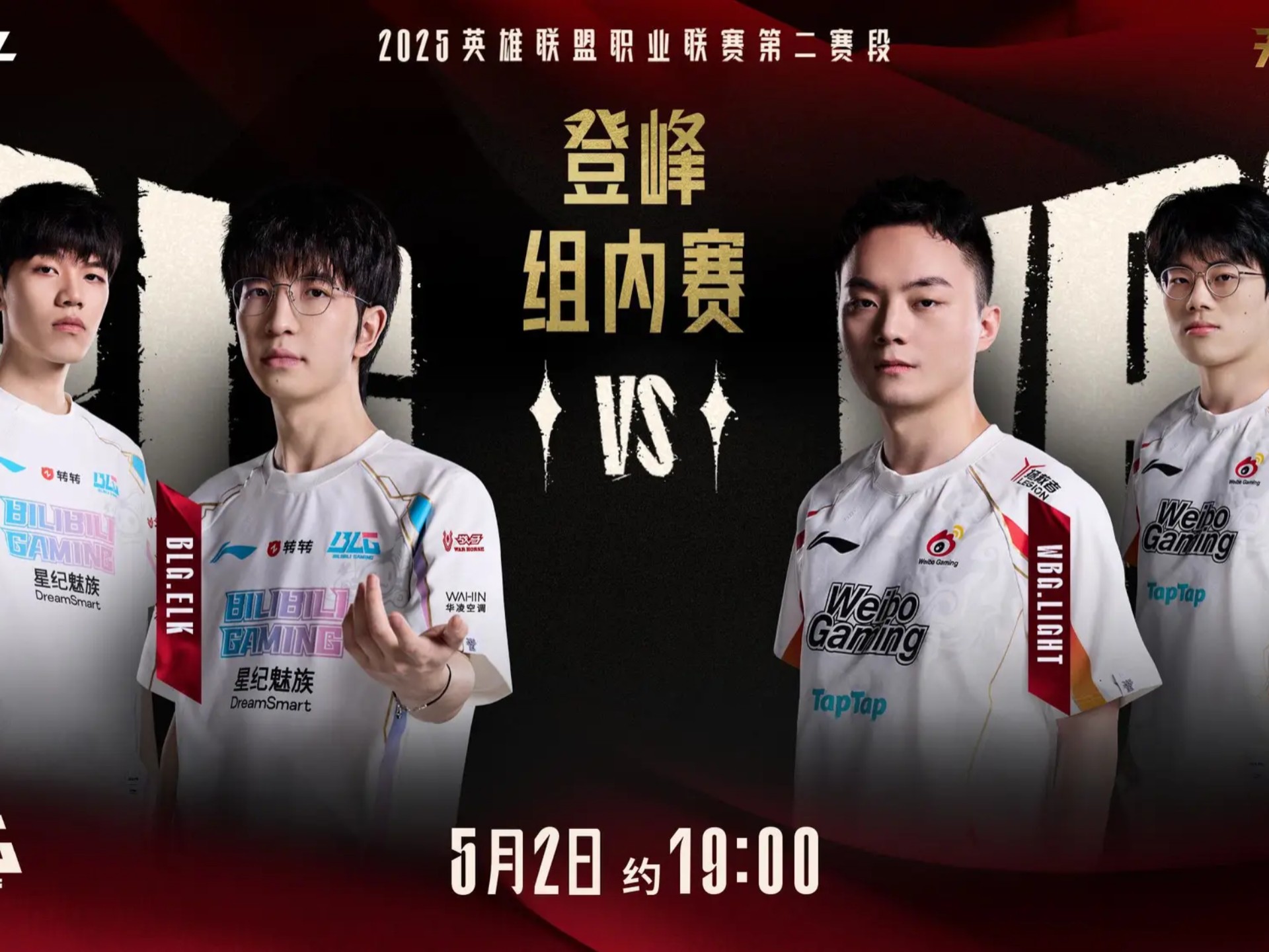 关于LPL全军出击,网友:今年稳了!的信息