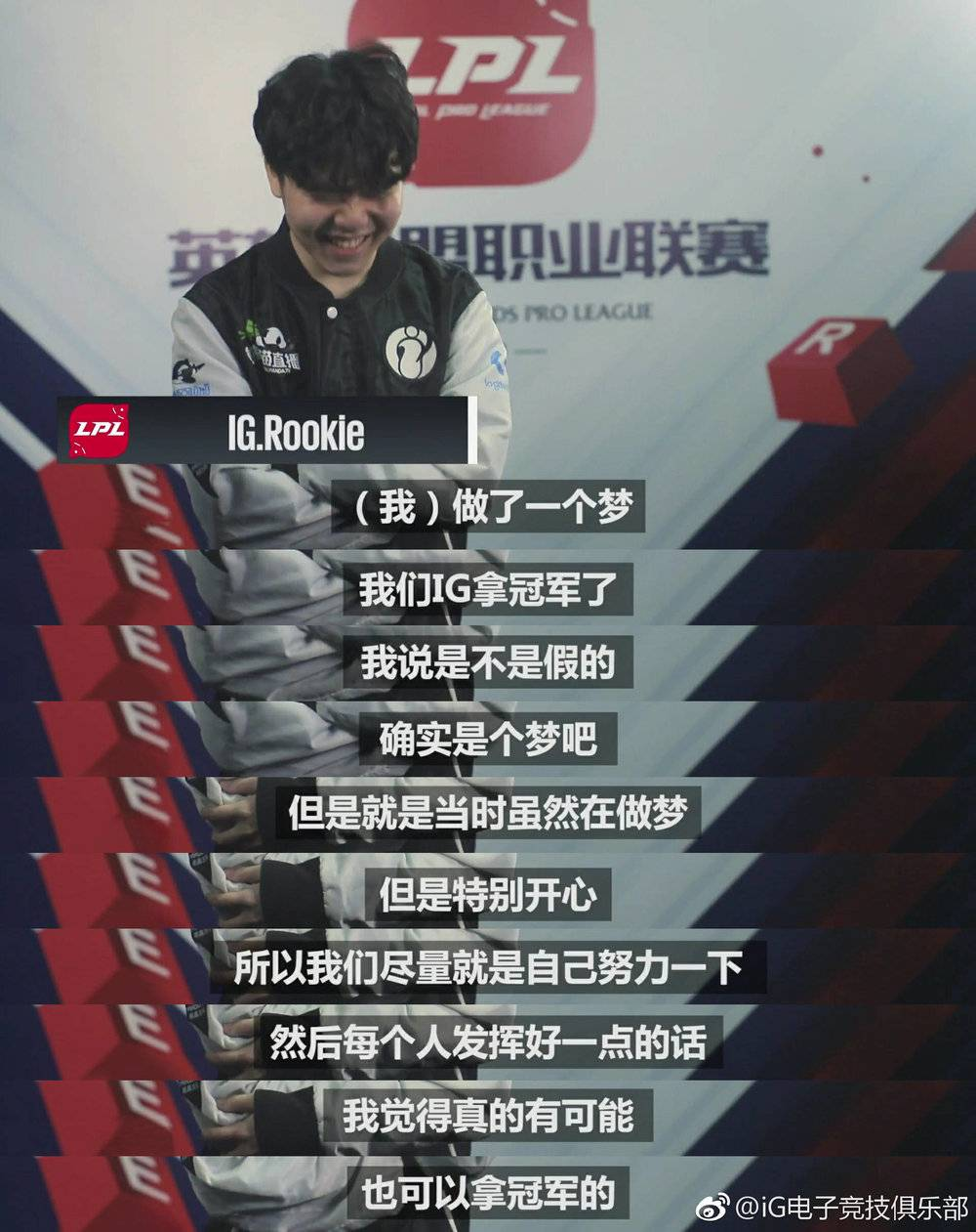 LPL粉丝热泪盈眶：终于又进四强了！的简单介绍