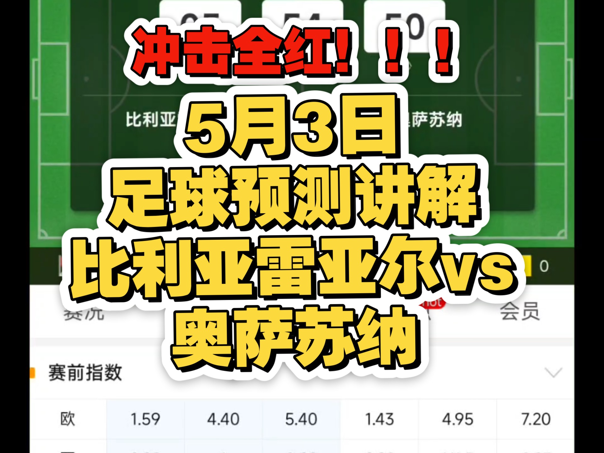 开云体育亚洲官网-比利亚雷主场取胜，跻身中游位置的简单介绍